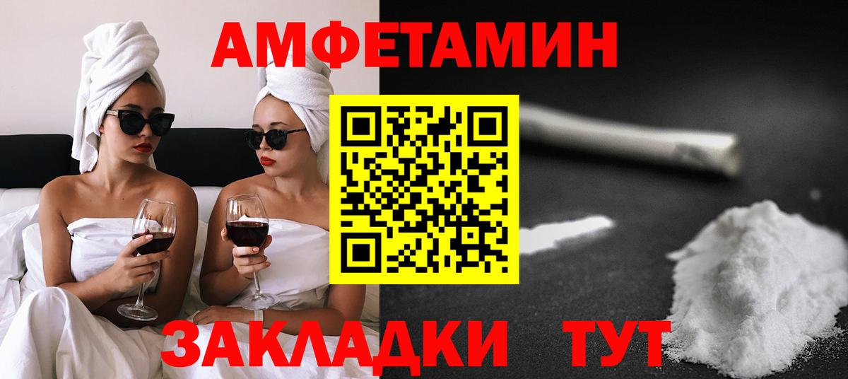 Амфетамин Розовый  Вход с VPN  omg сайт  Волгодонск  АМФ  АМФ 