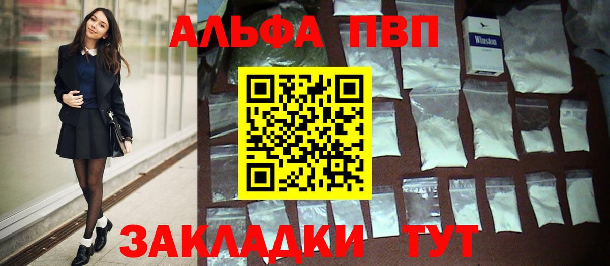 Alpha PVP СК  Вход с VPN  A-PVP СК КРИС  Волгодонск 