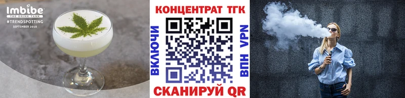 Еда ТГК конопля Волгодонск