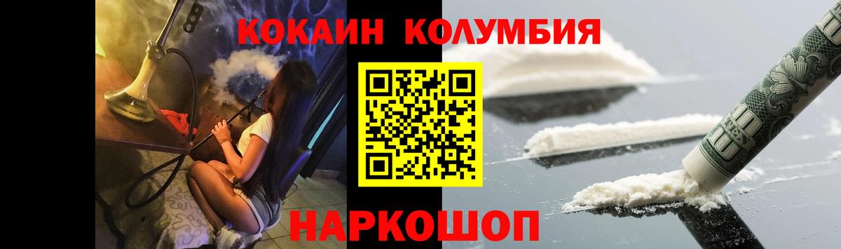 Волгодонск  Cocaine FishScale  КОКАИН Перу  Вход с VPN 