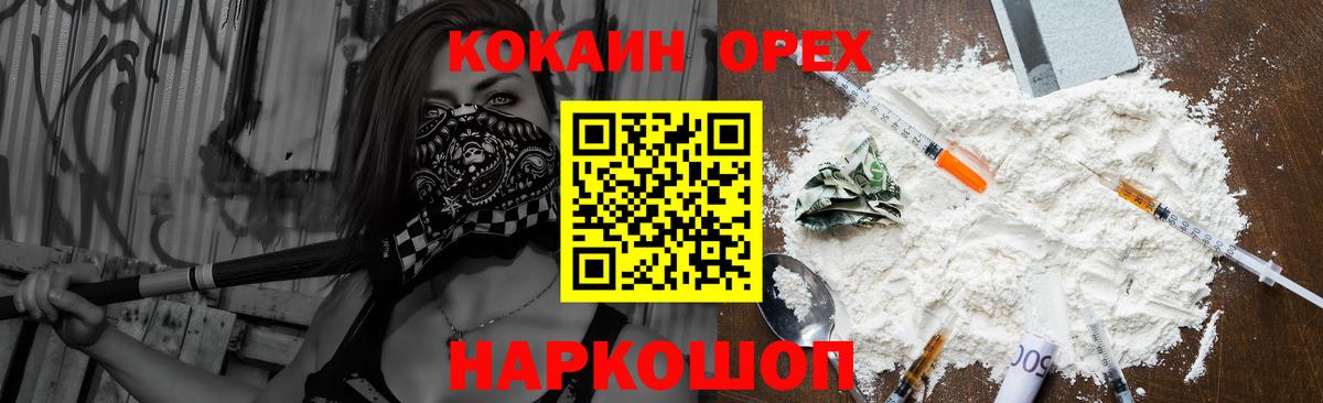 COCAIN Fish Scale Волгодонск