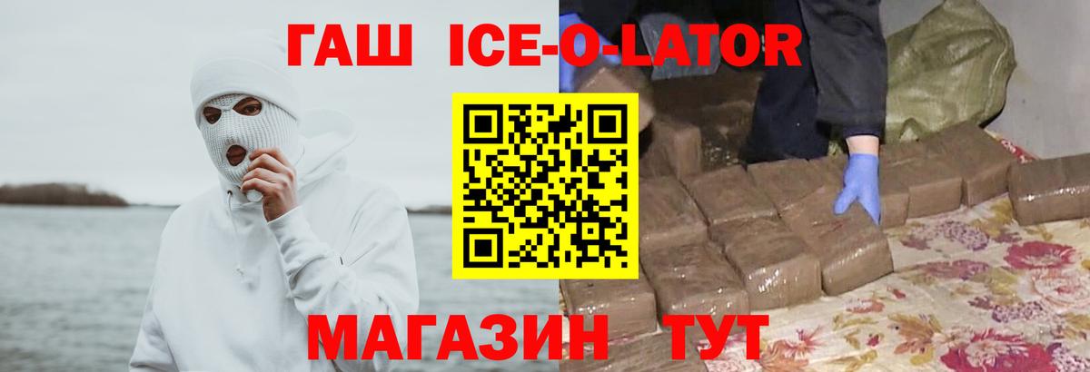 ГАШ hashish Волгодонск
