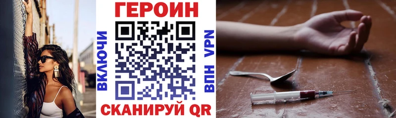 ГЕРОИН афганец  как найти закладки  Волгодонск 