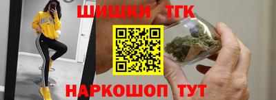 шишки Красноармейск