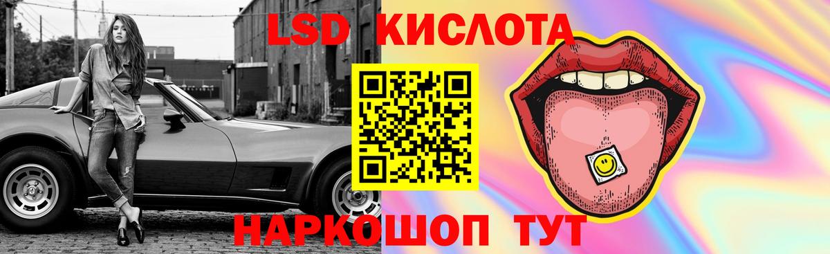 Лсд 25 экстази  Вход с VPN  LSD-25 экстази ecstasy  Волгодонск  Лсд 25 экстази ecstasy 