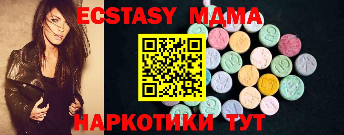 MDMA Molly  MDMA Molly  МДМА  Волгодонск  Вход с VPN 