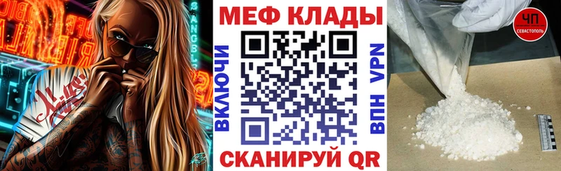 MEGA   Волгодонск  МЕФ VHQ 