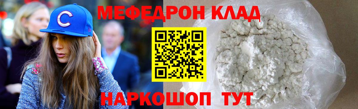 Волгодонск  Меф mephedrone  Меф    онион  Вход с VPN  Меф mephedrone 