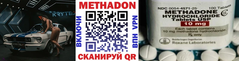 Метадон кристалл Волгодонск