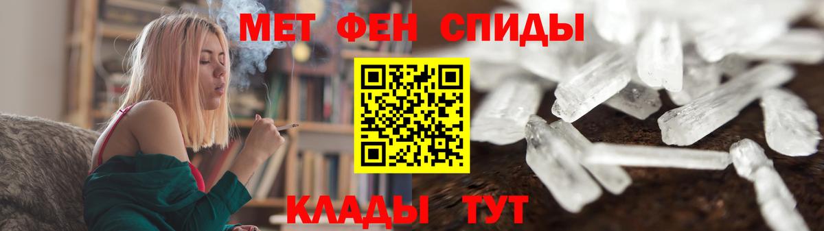 Волгодонск  Метамфетамин мет  Вход с VPN 