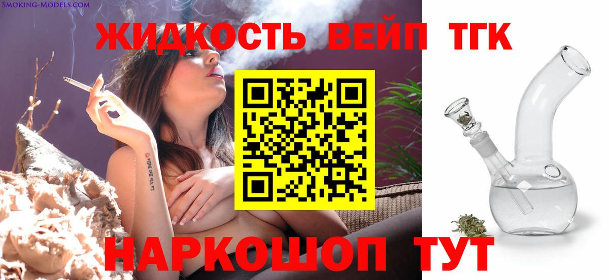 Дистиллят ТГК концентрат  ТГК концентрат  Волгодонск  Вход с VPN 
