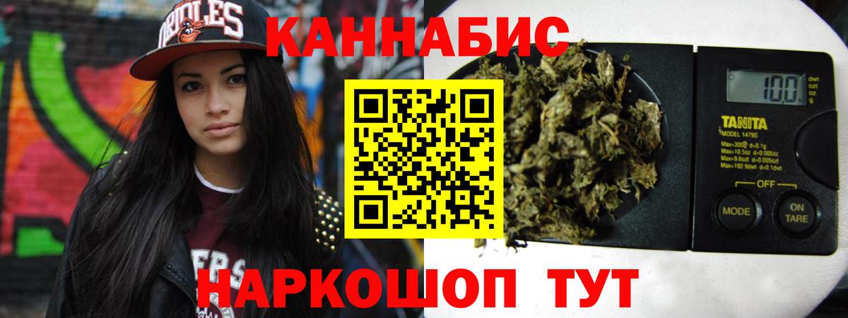Шишки марихуана гибрид  Марихуана AK-47  Бошки Шишки конопля  Марихуана MAZAR  Вход с VPN  Волгодонск 